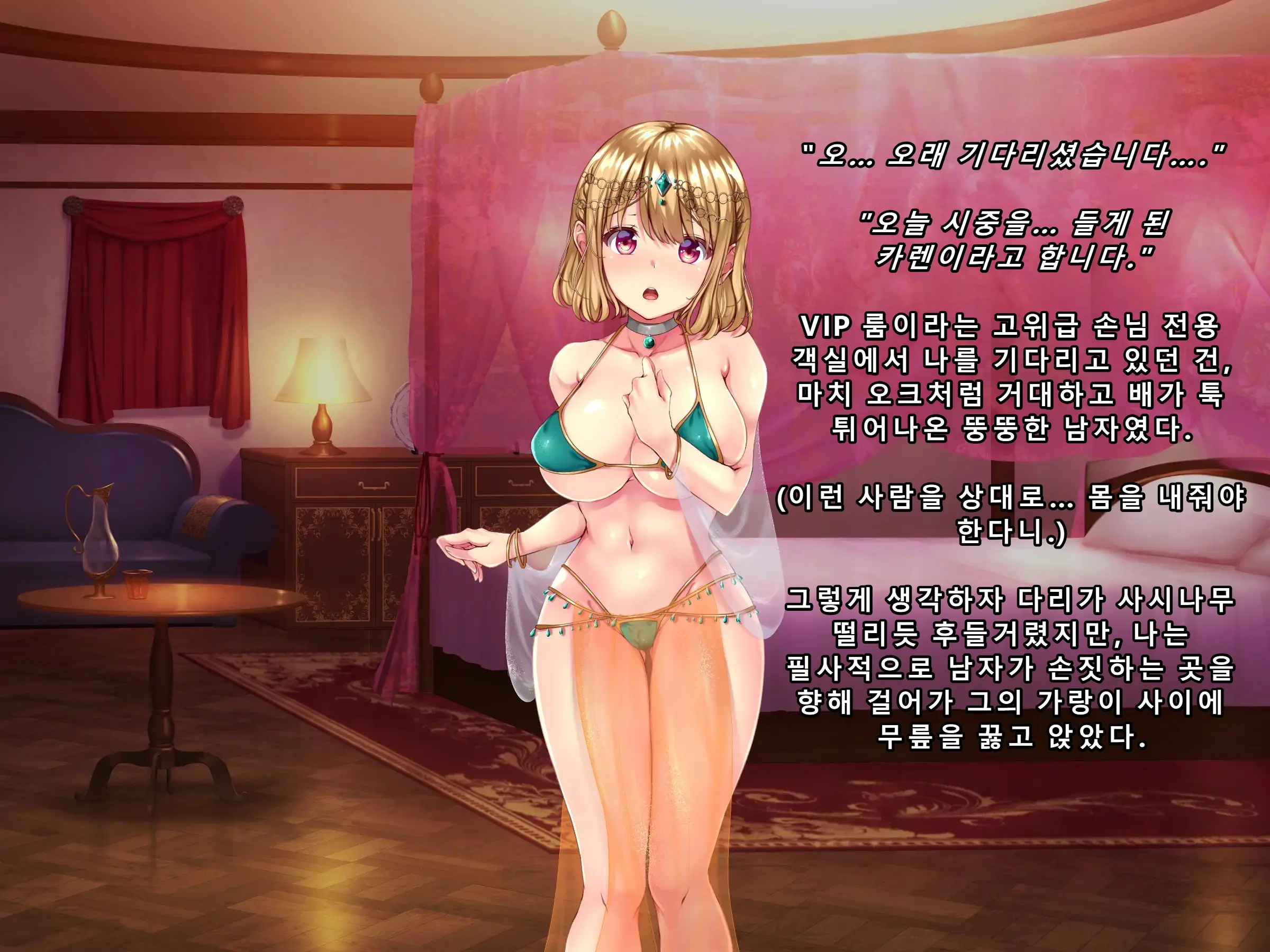 Kuzu Kenja After Caren No Nikki Seishokusha Choukyou Kiroku | 『쓰레기 현자 AFTER 카렌의 일기